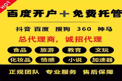 不同行业在百度广告推广上的投入差异